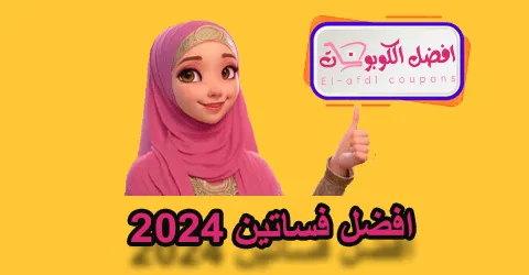 افضل فساتين 2025